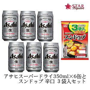 アサヒスーパードライ 350mlの通販 価格比較 価格 Com
