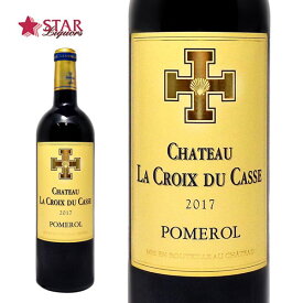 シャトー ラ クロワ デュ カス [2017]Ch.La Croix du Casse 赤ワイン 750ml ギフト 父の日 お中元