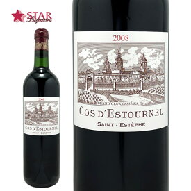 シャトー コス デストゥルネル 2008Chateau Cos d'Estournel 2008ワイン/赤ワイン/750ml/フランス/ボルドー/メドック地区/フランスワイン/ボルドーワイン/メドック地区ワイン/ボルドー赤ワインメドック地区/赤ワイン//ギフト/ギフトワイン 御歳暮 クリスマス