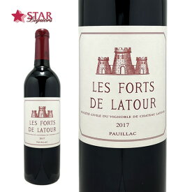 レ フォール ド ラトゥール 2017Les Forts de Latour/ワイン/赤ワイン/750ml/フランス/フランスワイン/ワイン/フランス赤ワイン/ギフト/ギフトワイン/ワイン 父の日 お中元