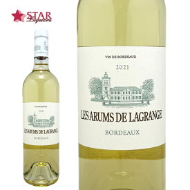 レ ザム ド ラグランジュ 2021Les Arums de Lagrange 2021ワイン/白ワイン/750ml/フランス/ボルドー/メドック地区/フランスワイン/ボルドーワイン/メドック地区ワイン/ボルドー白ワイン/メドック地区白ワイン/ギフト/ギフトワイン バレンタインデー 寒中御見舞