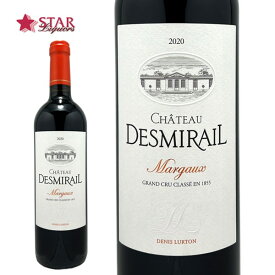 シャトー デミライユ 2020Chateau Desmirail 2020ワイン/赤ワイン/750ml/フランス/ボルドー/メドック地区/フランスワイン/ボルドーワイン/メドック地区ワイン/ボルドー赤ワイン/メドック地区赤ワイン/ギフト/ギフトワイン 御歳暮 クリスマス