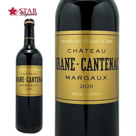 シャトー ブラーヌ カントナック 2020Chateau Brane Cantenac 2020ワイン/赤ワイン/750ml/フランス/ボルドー/メドック地区/フランスワイン/ボルドーワイン/メドック地区ワイン/ボルドー赤ワイン/メドック地区赤ワイン/ギフト/ギフトワイン 御歳暮 クリスマス