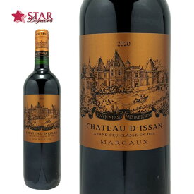 シャトー ディッサン 2020Chateau D'Issan 2020ワイン/赤ワイン/750ml/フランス/ボルドー/メドック地区/フランスワイン/ボルドーワイン/メドック地区ワイン/ボルドー赤ワインメドック地区/赤ワイン//ギフト/ギフトワイン 御歳暮 クリスマス
