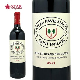 シャトー パヴィ マカン 2014Chateau Pavie Macquin 2014ワイン/赤ワイン/750ml/フランス/ボルドー/サン・テミリオン地区/フランスワイン/ボルドーワイン/サン・テミリオン地区ワイン/ボルドー赤ワイン/サン・テミリオン地区赤ワイン/ギフト/ギフトワイン