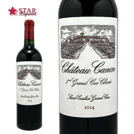 シャトー カノン 2014Chateau Canon 2014ワイン/赤ワイン/750ml/フランス/ボルドー/サン・テミリオン地区/フランスワイン/ボルドーワイン/サン・テミリオン地区ワイン/ボルドー赤ワインサン・テミリオン地区/赤ワイン//ギフト/ギフトワイン 父の日 お中元