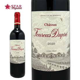 シャトー フルカ デュプレ 2020Chateau Fourcas-Dupre 2020ワイン/赤ワイン/750ml/ボルドー/メドック地区/フランスワイン/ボルドーワイン/メドック地区ワイン/ボルドー赤ワイン/メドック地区赤ワイン/ギフト/ギフトワイン 御歳暮 クリスマス
