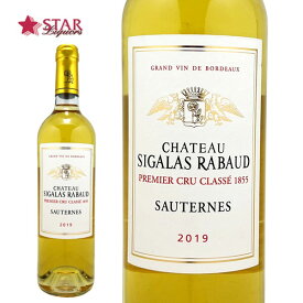 シャトー シガラ ラボー 2019Chateau Sigalas Rabaud 2019ワイン/白ワイン/750ml/フランス/ボルドー/ソーテルヌ｜バルサック地区 /フランスワイン/ボルドーワイン/ボルドー白ワイン/ソーテルヌ｜バルサック地区 白ワイン/ギフト/ギフトワイン