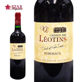シャトー デ レオタン ルージュ [2020] Ch.des Leotins Rouge 赤ワイン 750mlボルドー フランス ギフト プレゼント パーティ 赤ワイン ギフトワイン 赤ワイン ワイン 赤ワインギフト ギフトワイン 父の日 お中元
