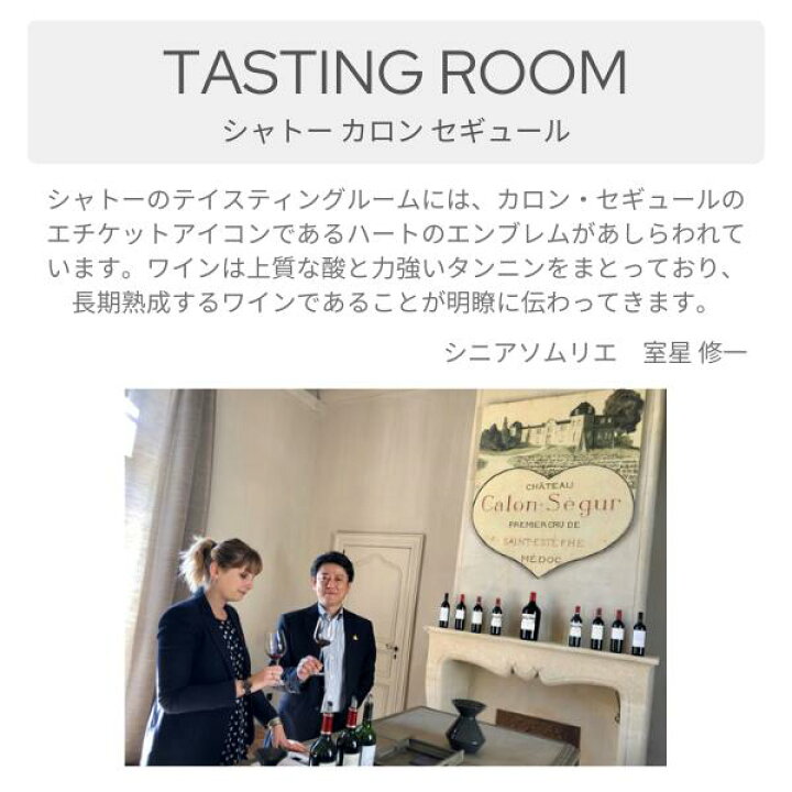楽天市場】シャトー カロン セギュール 2003Chateau Calon Segur  
