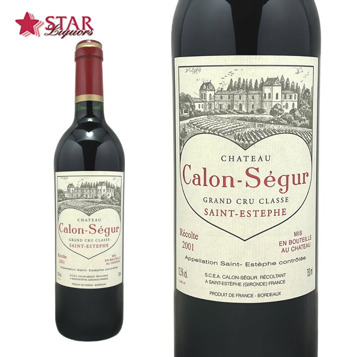 楽天市場】シャトー カロン セギュール 2001Chateau Calon Segur 750ml 