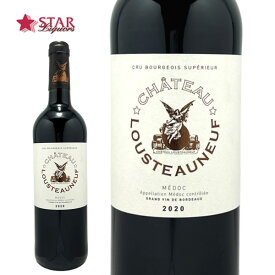 シャトー ラストゥーヌフ 2020Chateau Lousteauneuf 2020ワイン/赤ワイン/750ml/フランス/ボルドー/メドック地区/フランスワイン/ボルドーワイン/メドック地区ワイン/ボルドー赤ワインメドック地区/赤ワイン//ギフト/ギフトワイン 御歳暮 クリスマス