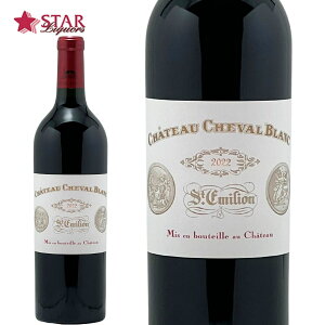 �V���g�[�@�V�����@���@�u���� 2022 Ch Cheval Blanc 2022 �t�����X 750ml �ԃ��C�� AOC �T�� �e�~���I�� �T���E�e�~���I���E�O�����N�����E�N���b�Z �t���{�f�B �{���h�[