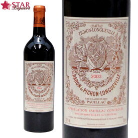 シャトー ピション ロングヴィル バロン [2003]Ch.Pichon Longueville Baron 750ml 赤ワイン生まれ年ワイン 記念年ワイン 2003年ワイン 御祝 御礼 御供 ギフトワイン 赤ワイン ギフト 高額ワイン 高級ワイン 高級赤ワイン 赤ワイン 母の日 新生活