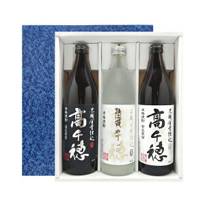 宮崎県 焼酎 高千穂900ml 飲み比べ3本ギフトセット 沖縄以外送料無料 御祝 御礼 内祝 お返し 御供 焼酎 退職祝 おすすめ お誕生日 美味しい焼酎 心ばかり 還暦祝 古稀祝 米寿 贈り物 ハロウィ