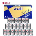 25 アサヒスーパードライセット AS−5N沖縄以外送料無料 アサヒ スパードライ 350ml×21缶 御挨拶 ギフトビール 25年 ギフト アサヒ 内祝 御祝 贈答ギフト 御礼 詰め合わせ ビール詰合わせセット 御供 お中元ギフト 御中元ビール贈答アサヒビールギフト
