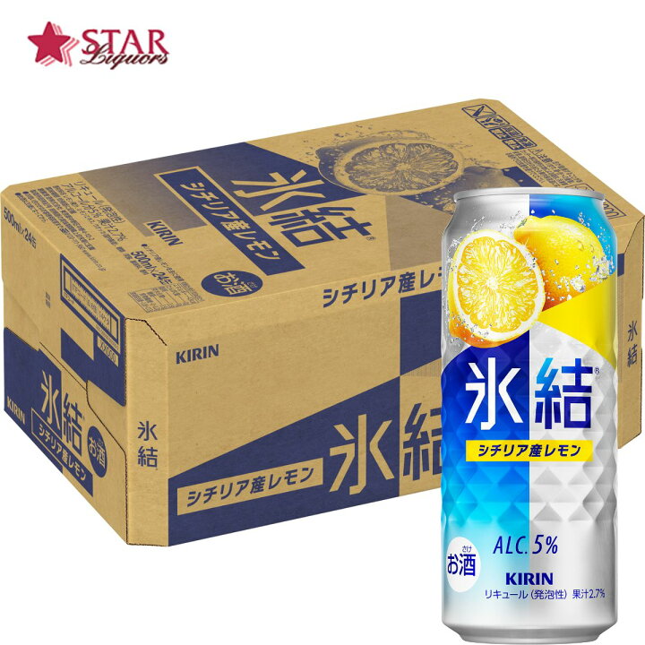 楽天市場】キリン 氷結シチリア産レモン 500ml×24缶 5％プレゼントご 