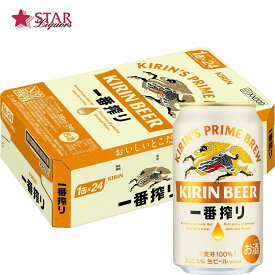 沖縄以外送料無料キリン 一番搾り生ビール 350ml×24本 1ケース キリンビール キリン ビール ギフト キリンビール 1ケース24缶 350ml×24缶 350ml缶 ギフト キリン ビール キリン一番搾りギフト KIRIN KIRINビール お盆御供 御中元