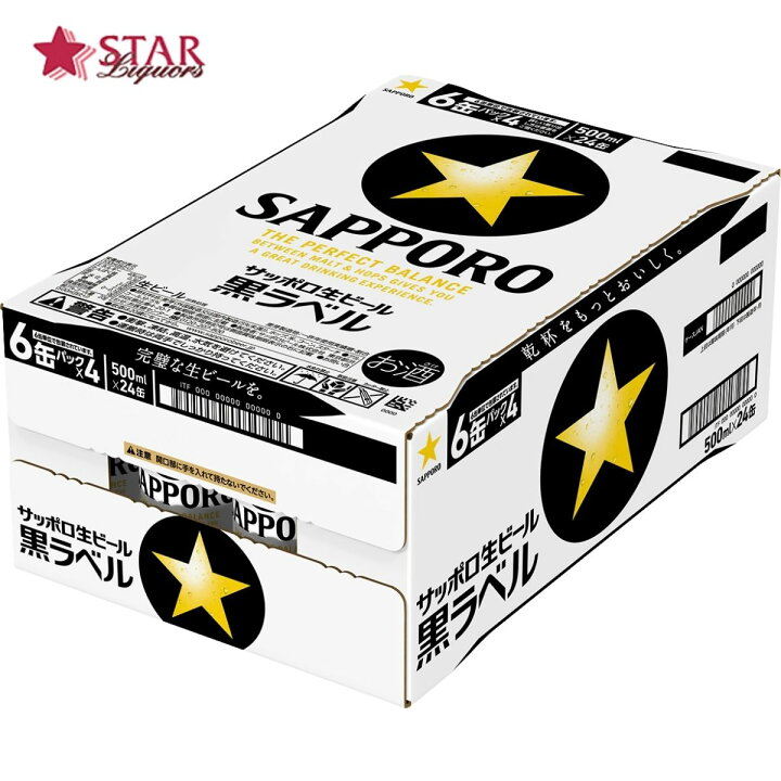 楽天市場】サッポロ生ビール黒ラベル500ml×24本 1ケースビール 