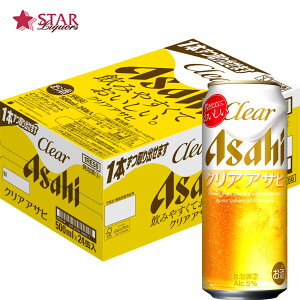 アサヒ クリアアサヒ 500ml×24缶 1ケースビール プレゼントビール ギフトビール ご挨拶 ギフト 贈答品 御誕生日祝 就職祝 退職祝 御祝 御礼 御供 沖縄以外送料無料 クリアアサヒギフト ビール