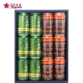 ハイボール飲み比べセット白州ハイボール6缶とアマハガン6缶ギフトセット白州ハイボール 森の芳醇な香りと余韻6缶 プレミアムハイボール 9度白州 350ml×12缶 贈答品 御誕生日祝 御祝 御礼 サントリーウィスキー お酒プレゼント お盆ビールギフト 御中元