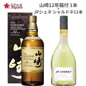 山崎12年700ml サントリー」の人気商品一覧 | 安い商品を通販サイト 