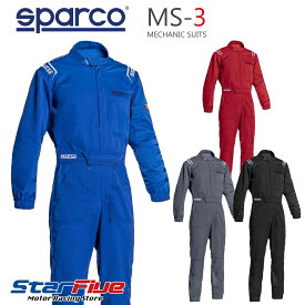スパルコ メカニックスーツ MS-3 長袖ツナギ SPARCO