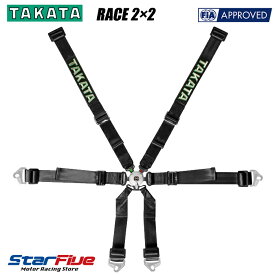 TAKATA/タカタ 6点式シートベルト RACE 2×2 FIA 8853-2016公認