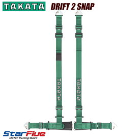 TAKATA/タカタ 4点式シートベルト DRIFT II SNAP グリーン ECE-R 16.04/FMVSS 209公認