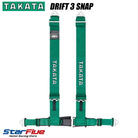 TAKATA/タカタ 4点式シートベルト DRIFT III SNAP グリーン ECE-R 16.04/FMVSS 209公認
