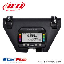 楽天市場】aim solo ブラケットの通販