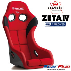 BRIDE/ブリッド ZETA4（ジータ4）フルバケットシート レッド FRP製シェル　HA1BSF
