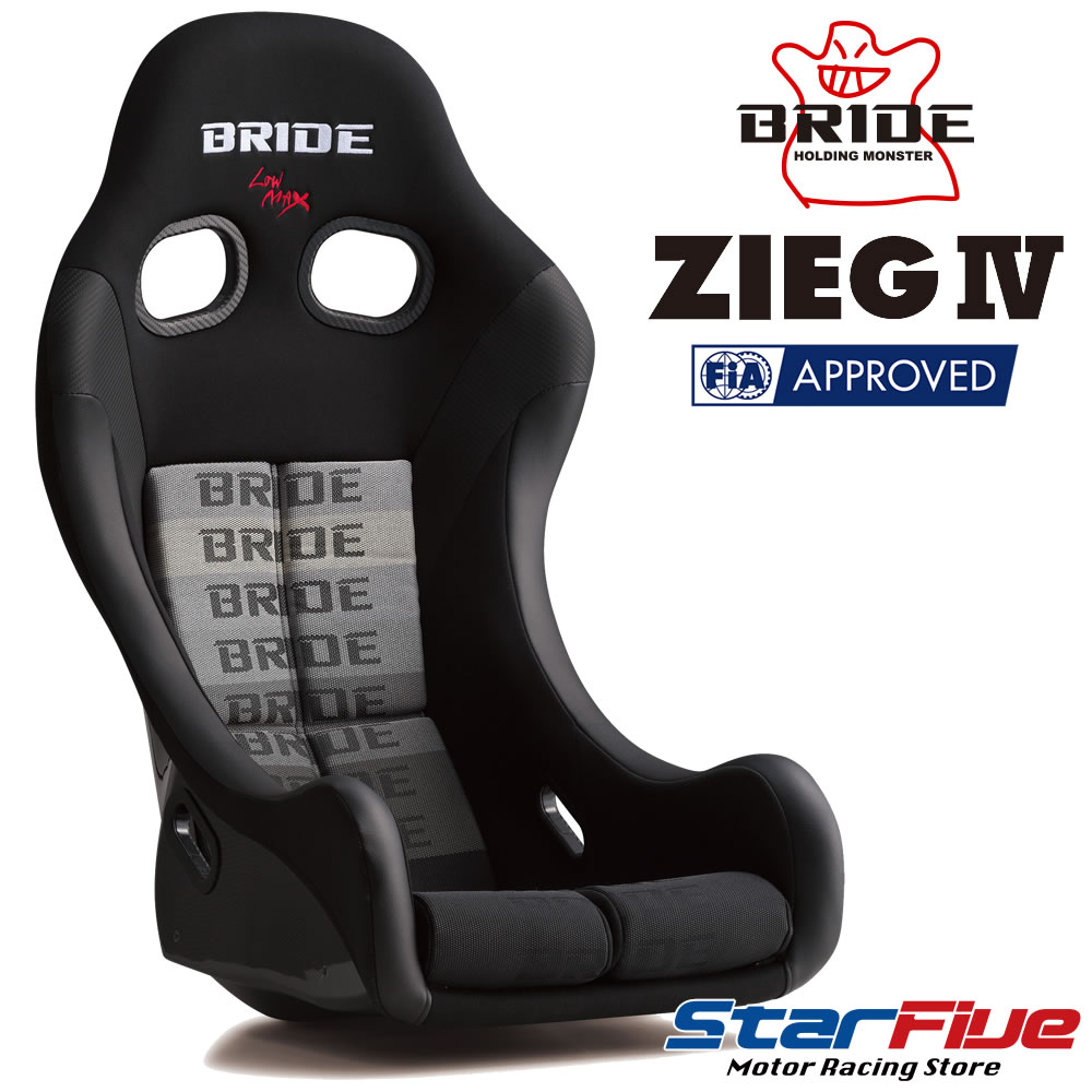 BRIDE プレゼント ブリッド ジーグ4 フルバケットシート ZIEG4 HB1GZR スーパーアラミドシェル グラデーションロゴ 日本全国 送料無料