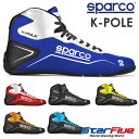 スパルコ レーシングシューズ カート用 K-POLE ケーポール SPARCO 2025年継続モデル