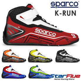 スパルコ レーシングシューズ K-RUN カート用 ケーラン SPARCO 2023年モデル