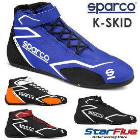 スパルコ レーシングシューズ K-SKID（ケースキッド）カート用 SPARCO 2024年継続モデル（サイズ交換サービス）
