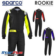 スパルコ レーシングスーツ カート用 ROOKIE（ルーキー） Sparco 2026年継続モデル
