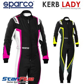 スパルコ レーシングスーツ カート用 KERB LADY（カーブレディー）SPARCO 2024年継続モデル