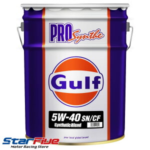GULF/ガルフ エンジンオイル PRO Synthe(プロシンセ)5W-40 20L 化学合成油