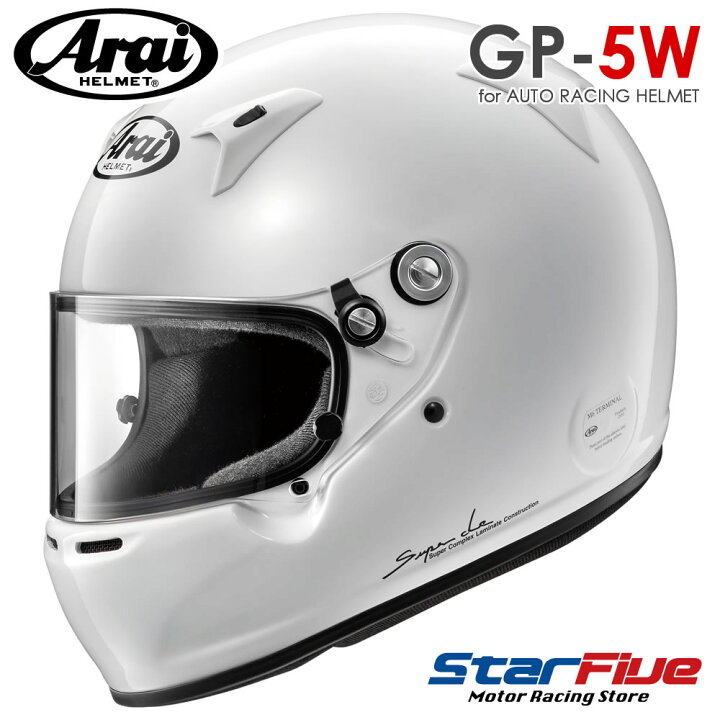 楽天市場】アライヘルメット GP5W 4輪用 SNELL SA2020 FIA8859-2015  