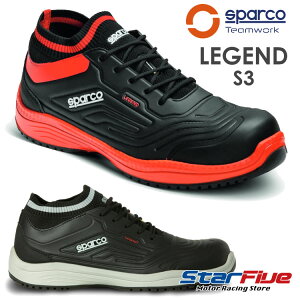 スパルコ 安全靴 LEGEND S3-ESD セーフティーシュー Sparco TEAM WORK