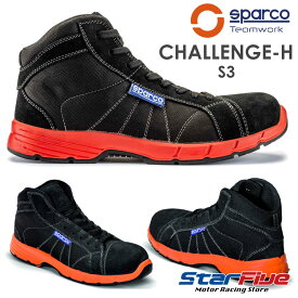 スパルコ 安全靴 CHALLENGE-H S3 セーフティーシューズ チャレンジ Sparco
