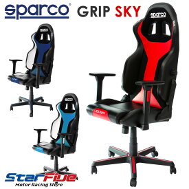 スパルコ ゲーミングチェア GRIP SKY（グリップスカイ） クッションセット オフィスチェア リクライニング バケットシート 座椅子 耐荷重100kg Sparco