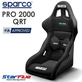 スパルコ フルバケットシート PRO2000 QRT(プロ2000) FIA公認 Sparco