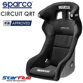 スパルコ フルバケットシート CIRCUIT QRT (サーキット) FIA公認 Sparco