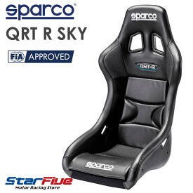 スパルコ フルバケットシート QRT R SKY FIA公認 Sparco