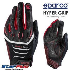 スパルコ ゲーミンググローブ HYPER GRIP ハイパーグリップ SIM Sparco 2024年継続モデル