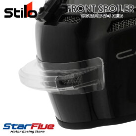 Stilo（スティーロ）ヘルメット フロントスポイラー スタンダード クリア ST5シリーズ用 YA0823