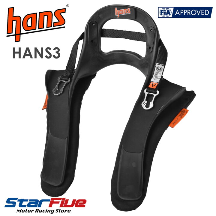 楽天市場】HANSデバイス HANS3 ハンス3 30° FIA8858-2010公認 FHR頚椎 