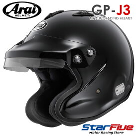 アライヘルメット GP-J3 4輪用オープンジェット SNELL SA2020 FIA8859-2015規格公認 ブラック スネル ARAI HELMET